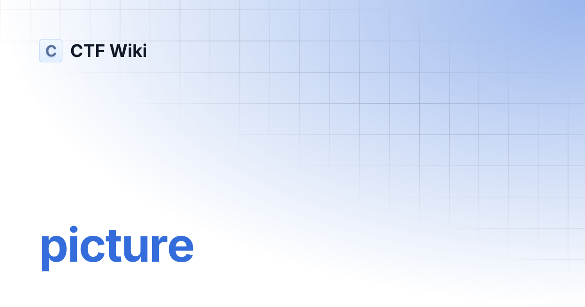 picture | CTF Wiki