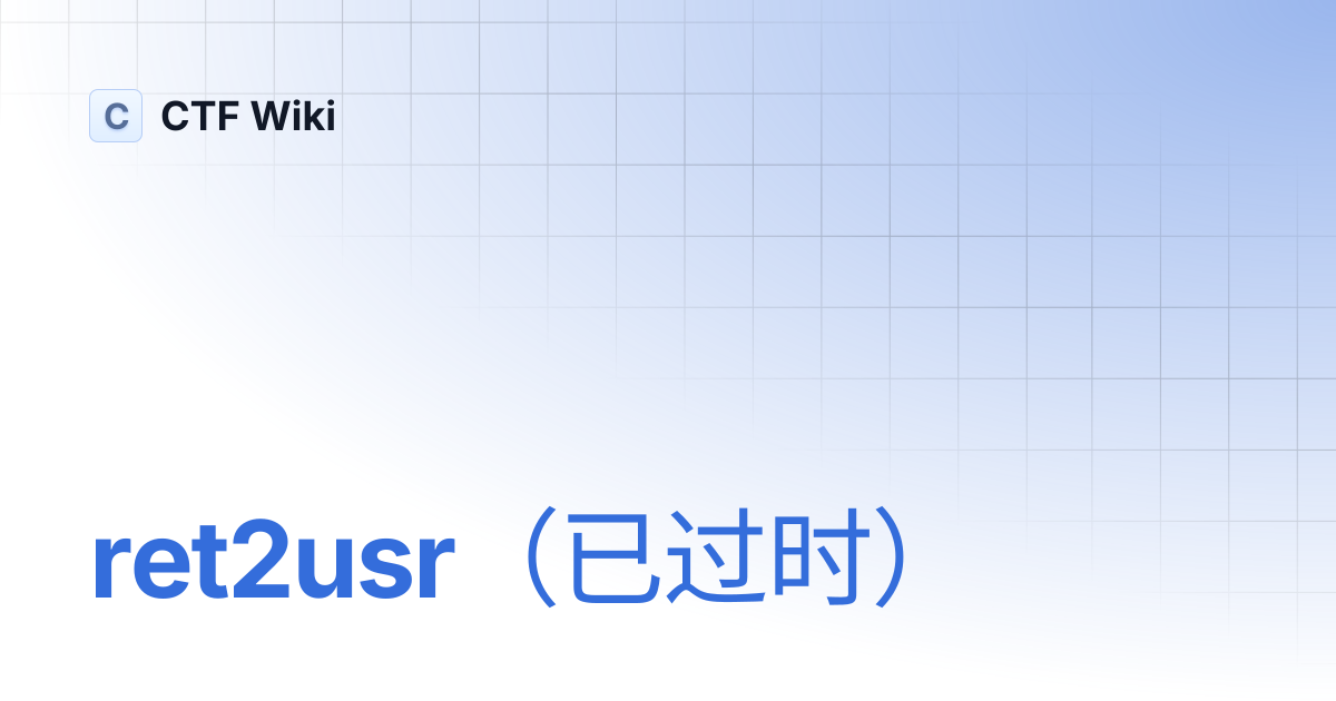 ret2usr（已过时） | CTF Wiki